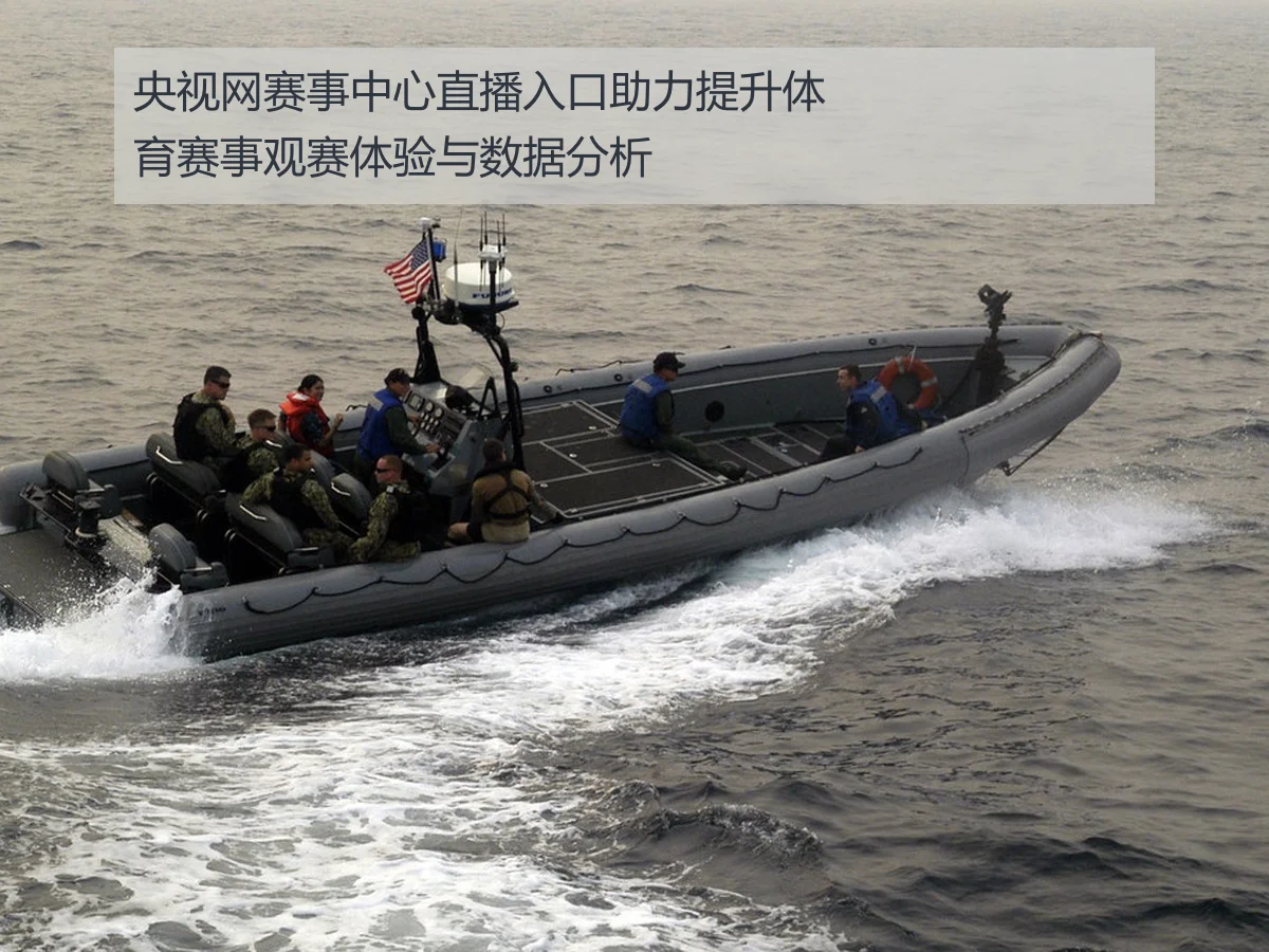 央视网赛事中心直播入口助力提升体育赛事观赛体验与数据分析